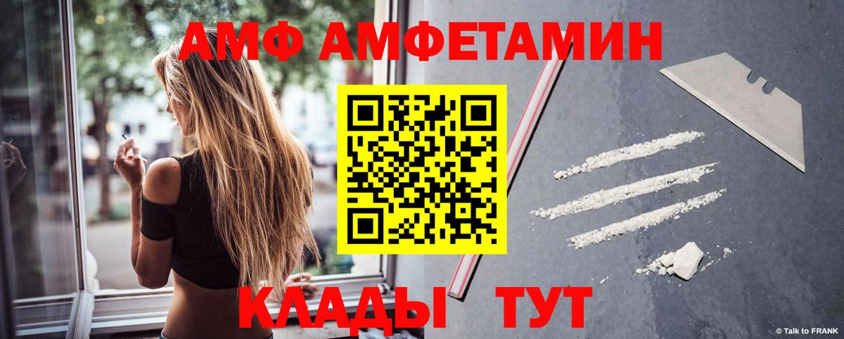 АМФЕТАМИН Premium Тавда
