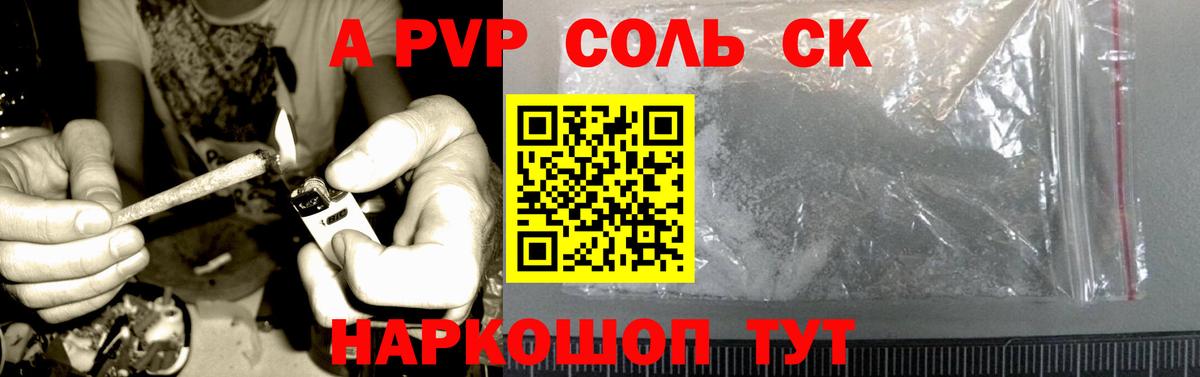 А ПВП VHQ  Альфа ПВП СК  APVP Crystall  Тавда  Вход с VPN 