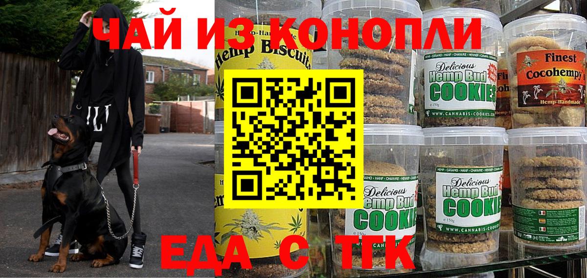 Cannafood марихуана  Вход с VPN  Тавда 