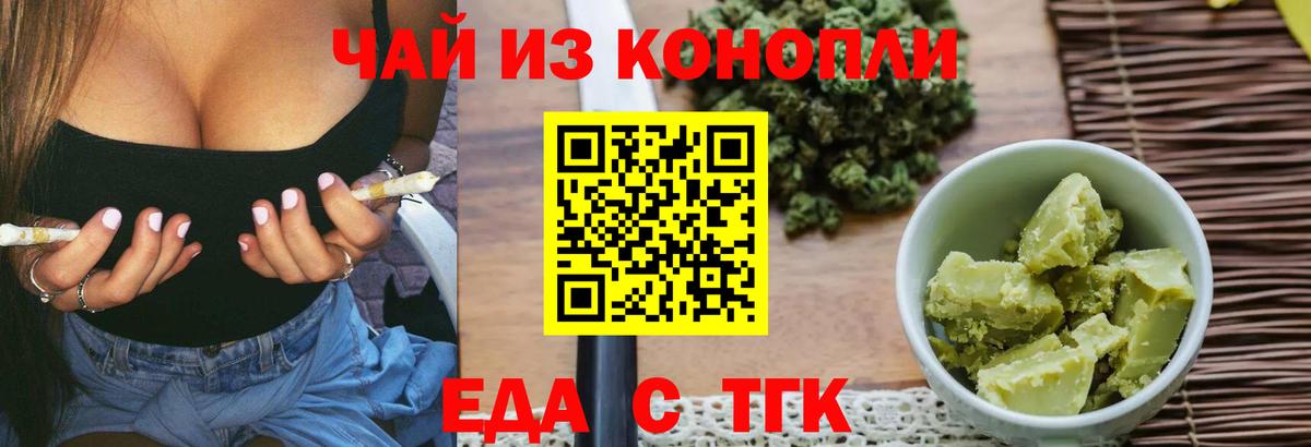 Cannafood марихуана Тавда