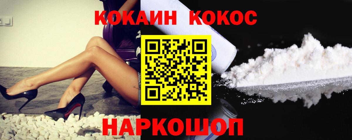 COCAIN 99%  Вход с VPN  Тавда  Cocaine Боливия 