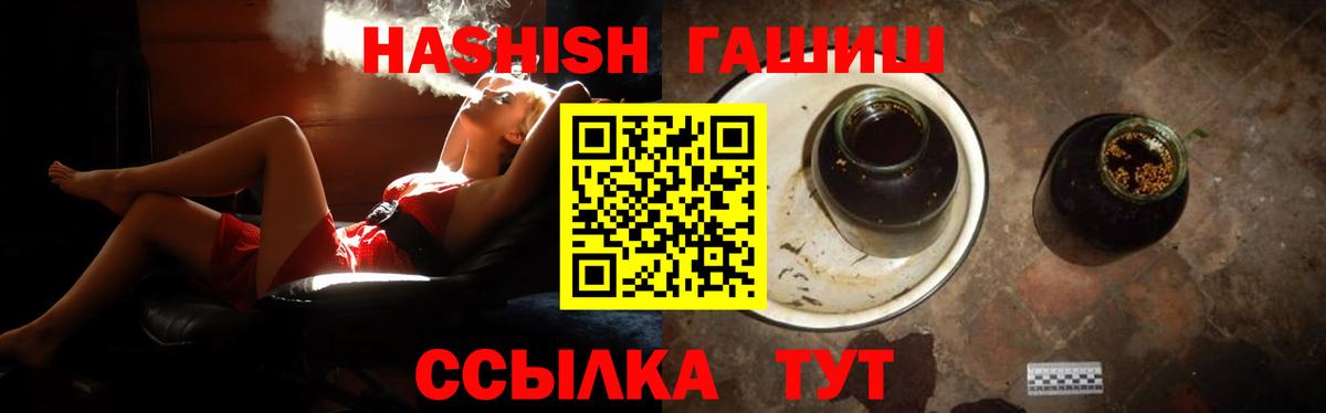 ГАШ Premium  Вход с VPN  Тавда  ГАШ  ГАШИШ 40% ТГК 