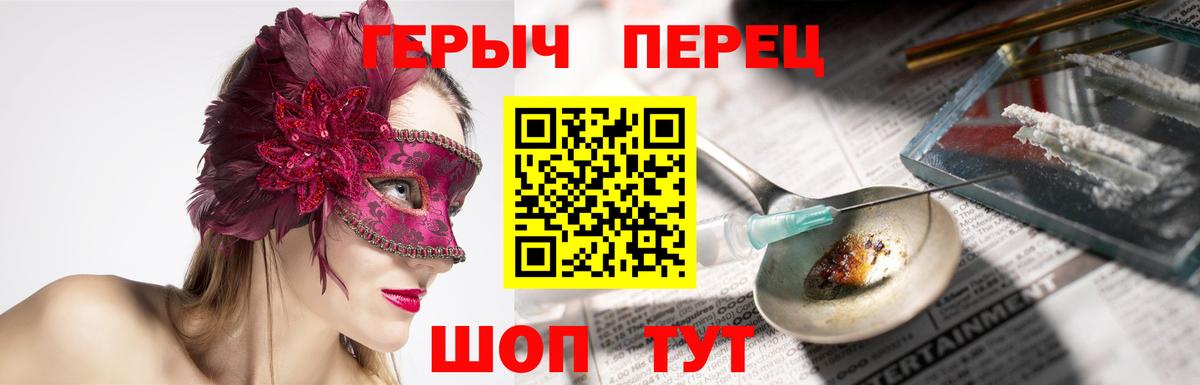 ГЕРОИН афганец  Героин  Тавда  Вход с VPN 