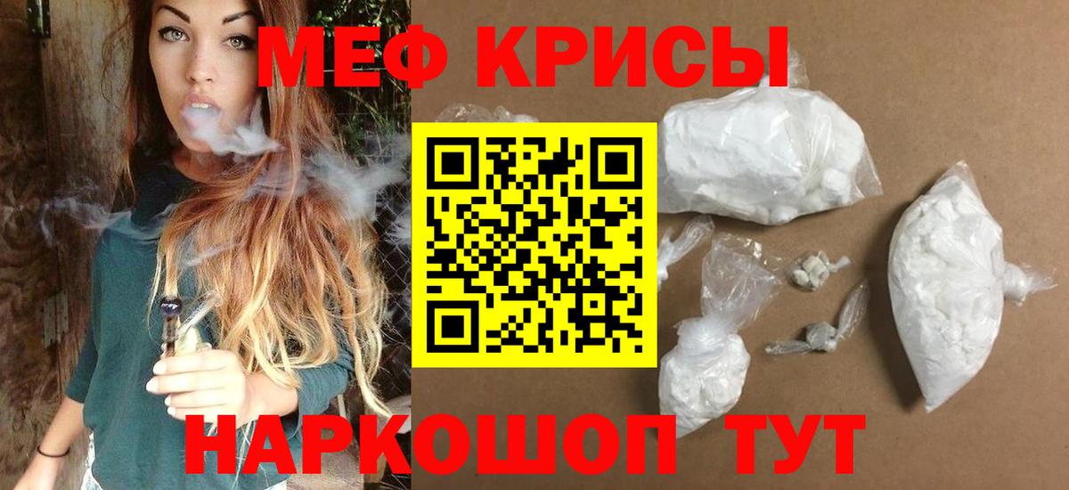 Тавда  Меф кристаллы  Вход с VPN  МЯУ-МЯУ  Мефедрон VHQ 