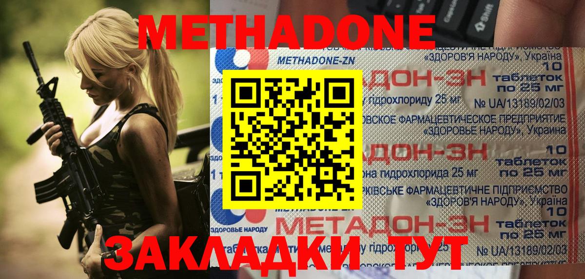 Метадон кристалл  МЕГА маркетплейс  Тавда  Вход с VPN 