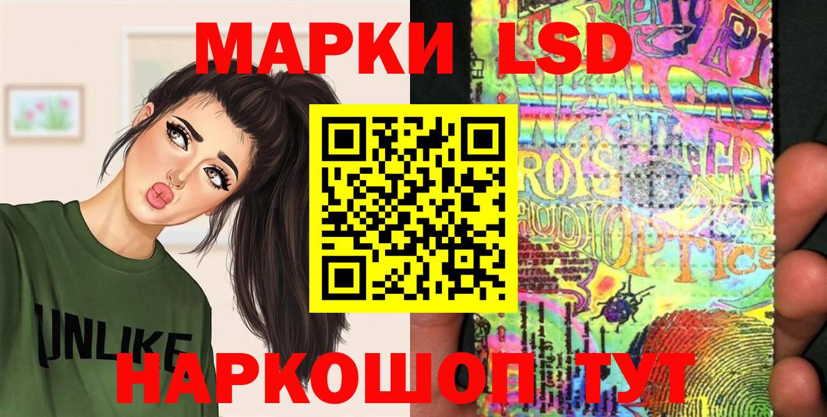 Марки 25I-NBOMe 1500мкг Тавда