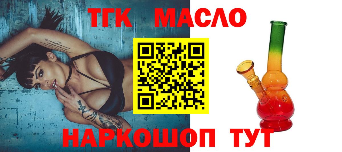 Дистиллят ТГК Wax Тавда