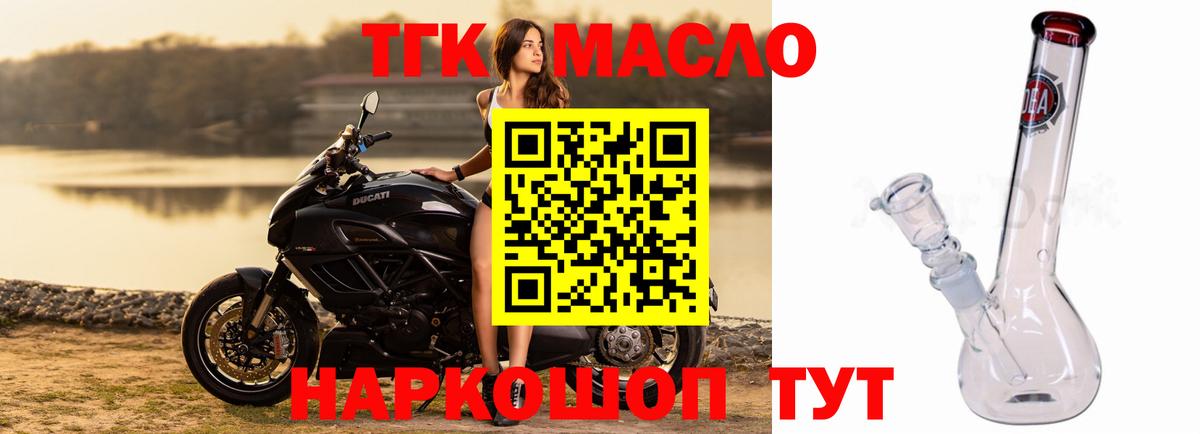 mega зеркало  Дистиллят ТГК THC oil  Тавда  Вход с VPN  ТГК Wax  где купить  