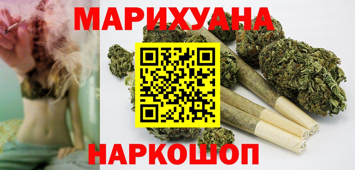 Тавда  Бошки марихуана AK-47  Канабис Ganja  Вход с VPN 